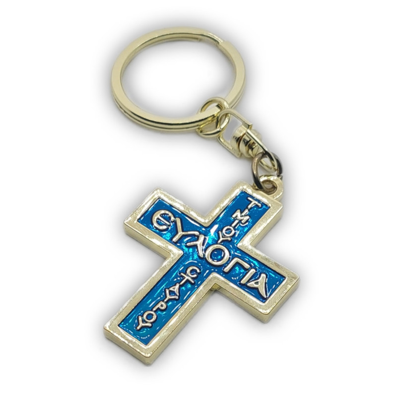 Klíčenka s Požehnáním Kříže - Řecká Tradice