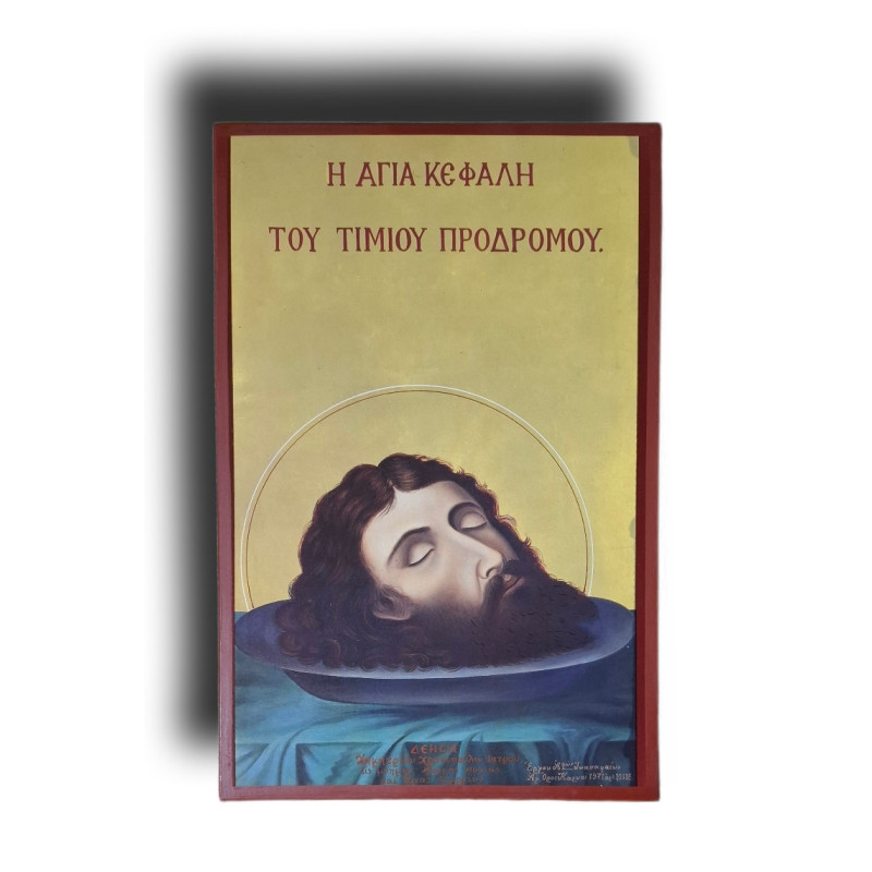 Svatá hlava svatého Jana Křtitele – ikona hluboké úcty a moci přímluvy