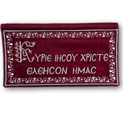 Řecká sametová výšivka – modlitba „Κύριε Ἰησοῦ Χριστέ, ἐλέησον ἡμᾶς“, 30 × 17 cm