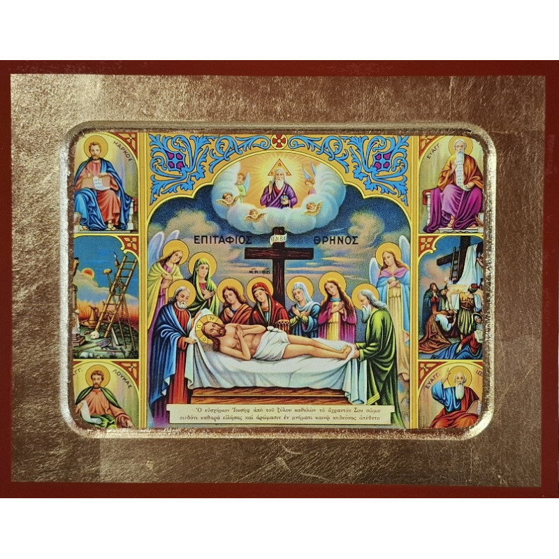 Ikona Oplakávání Krista (Epitafios Thrénos / Επιτάφιος Θρήνος)